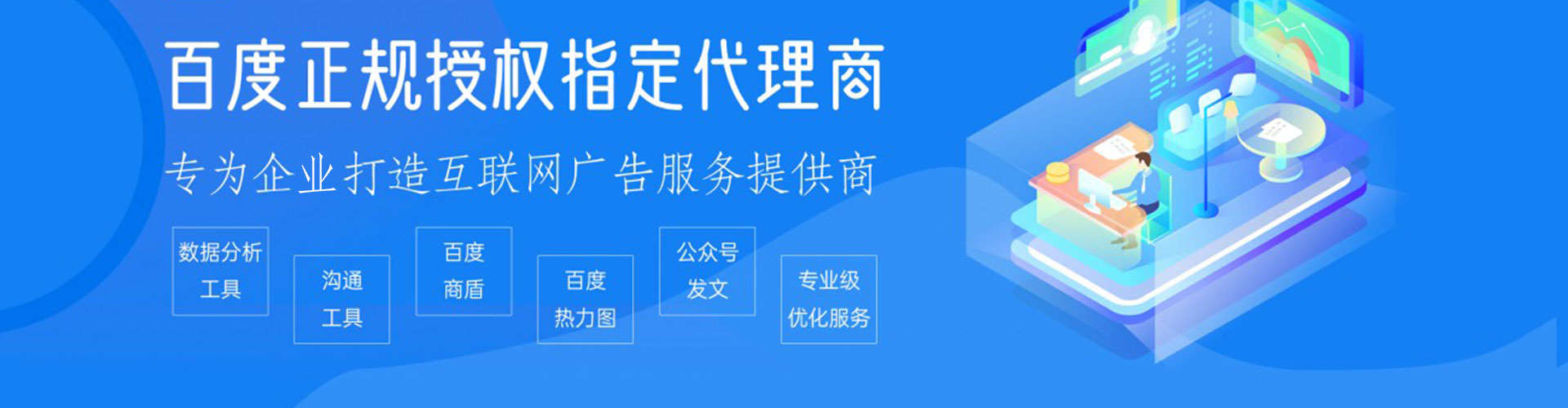 青白江竞价推广开户